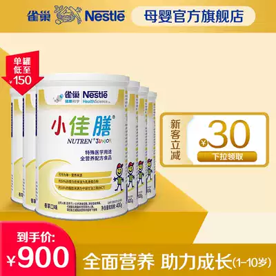 Nestle Xiaojia Meal 1-10 years old children's growth full nutrition formula 400g*6 Imported from Switzerland