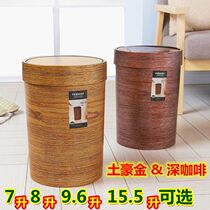 Retro trash can imitation wood grain storage barrel with lid flap flap creative fashion home kitchen living room hotel bathroom