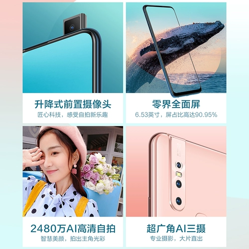 Vivo, S1, мобильный телефон, S1, полноэкранный дисплей, ограниченное издание, x27, Z3, x21, x30, x23, официальный флагманский магазин