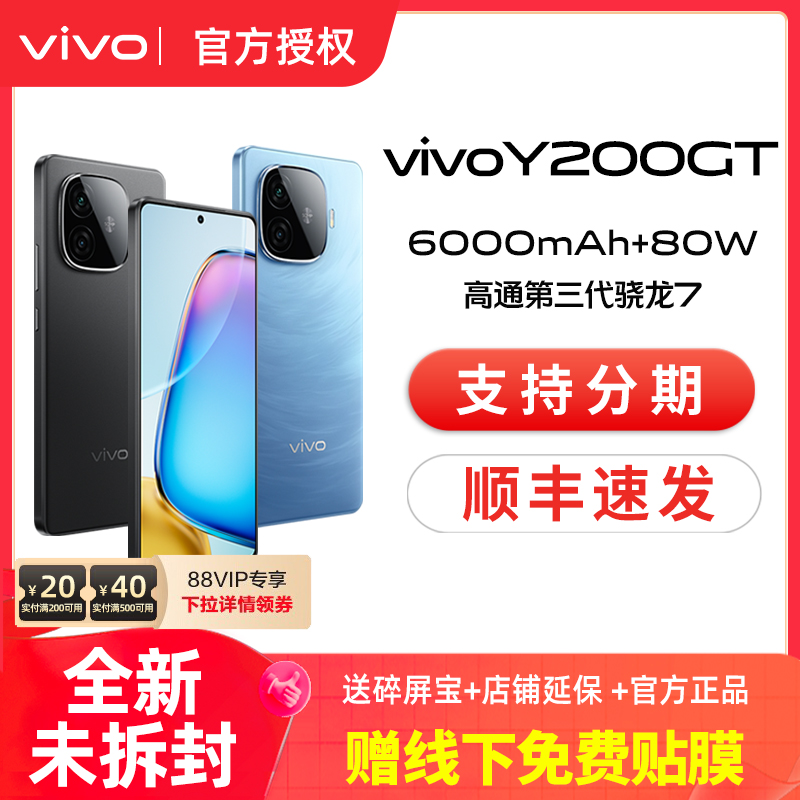 vivo Y200t新製品発売 5G学生が写真を撮ることを学ぶ 本物の携帯電話 高齢者向け携帯電話 フラッシュ充電 ゲームフォン y200 y55t vivo携帯電話公式フラッグシップ