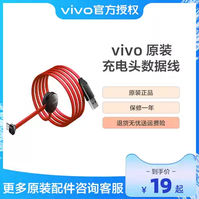 vivo original accessories fast charging hand tour type-c data cable fast charging charger capsule data cable