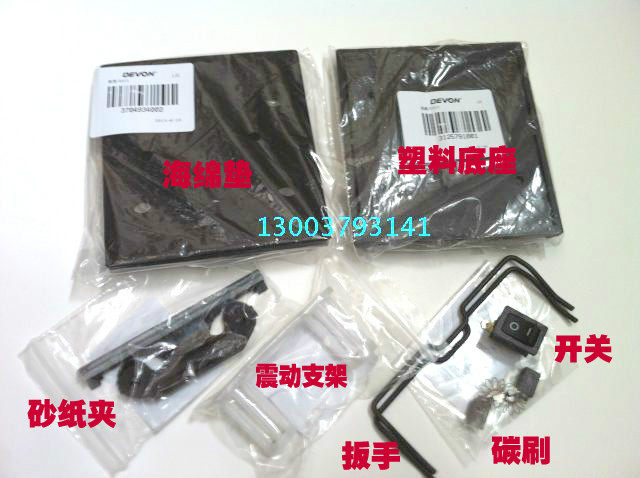 Dayou 2213 sandpaper machine sander sponge pad base group cushion sandpaper clip switch vibration bracket carbon brush