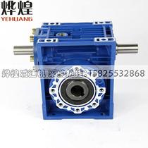  Factory sale NRV VS aluminum shell reducer 30 40 50 63 75 90 gearbox worm gear worm reducer