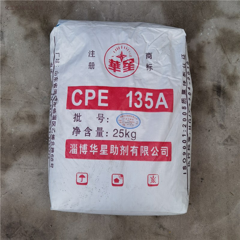 Zibo Huaxing chlorinated polyethylene CPE-135A PVC processing aid profile tubing shoe material with 25kg packs