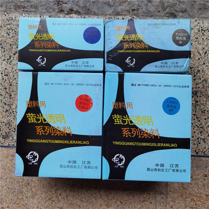 Kunshan Organic Chemical Plant Plastics With Fluorescent Transparent Series Dye Plastic With Colorants (collage) 1kg