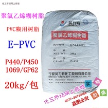 PVC P-440 P450 PVC paste resin 20kg package