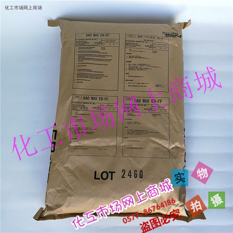 Japanese pagoda EB - G EBFF pigment dispersion lubricant demolding agent transparent slide - octamide