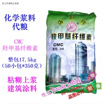 Sea Riser Cellulose Carboncellulose CMC Chemical Slurry Coatings Industrial Grade 17-5kg Package