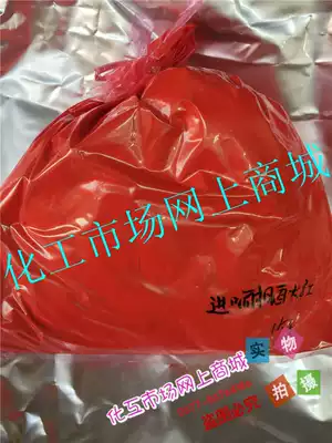 Pigment toner Imported sun-resistant big red plastic rubber with high temperature resistance red pigment 1kg