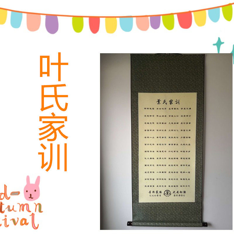 Ye's family training family gauge family Wind genealogy genealogy Zunji family motivator Inspirational Maxim Living Room Hung Painting Book Room Decoration Painting