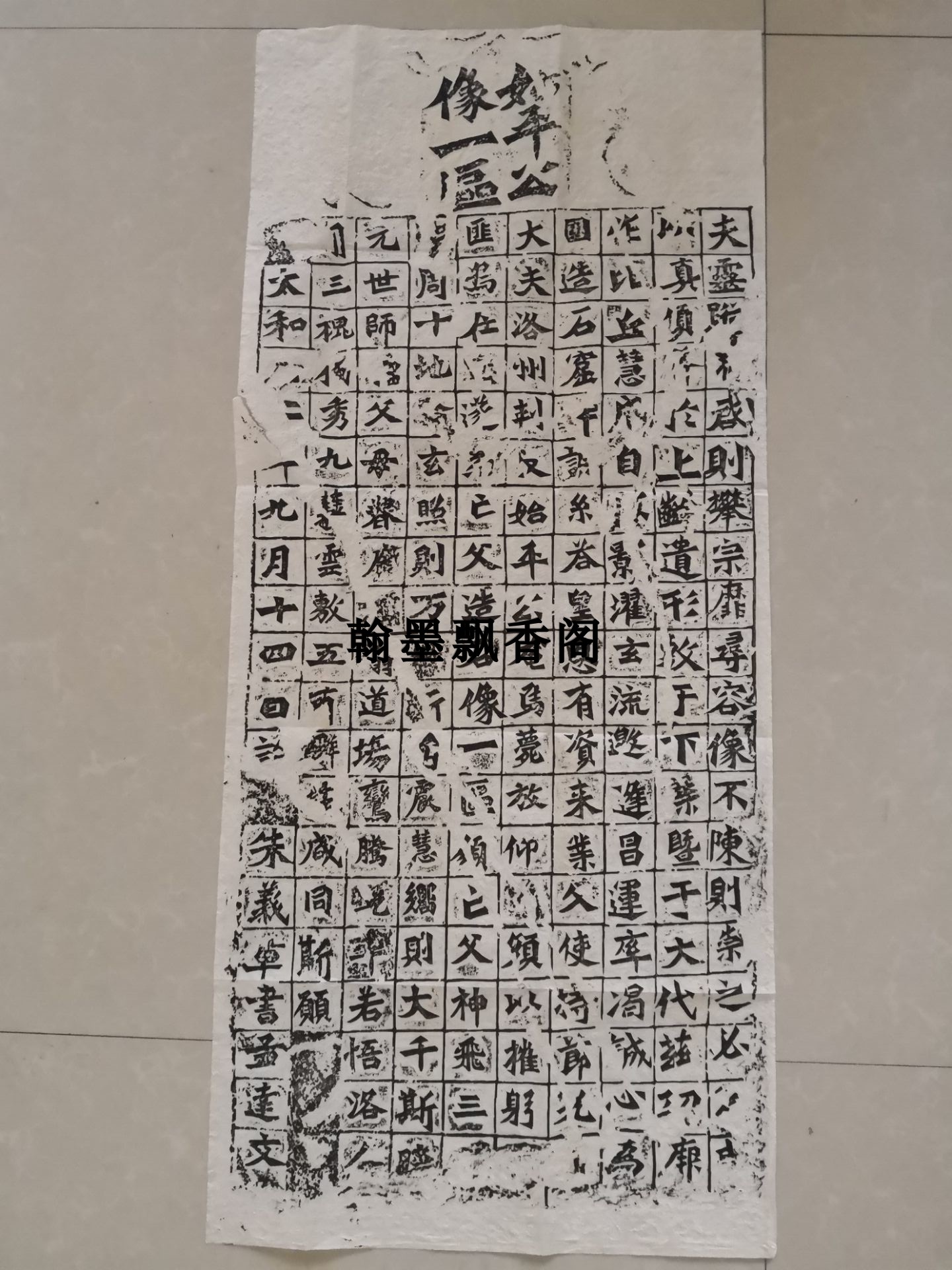 Pingku Wei Monument 20 Pieces of Handicrafts Photo Photo Practice Practice Practice