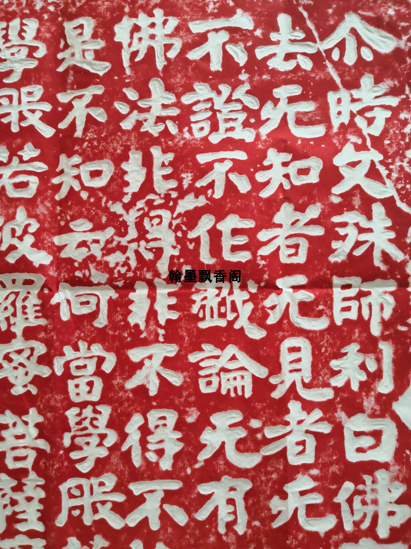 Inscription rubbings Northern Qi Buffalo Mountain Manjusri Prajna cliff stone carving calligraphy calligraphy calligraphy calligraphy brush calligraphy can be mounted on behalf of