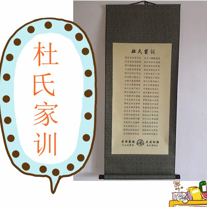 Du's Home Training Home Regulations Genealogy Ancestors of Wind and Culture Education Inspirational Quotes Living-room Bookhouse Decoration Hung Painting