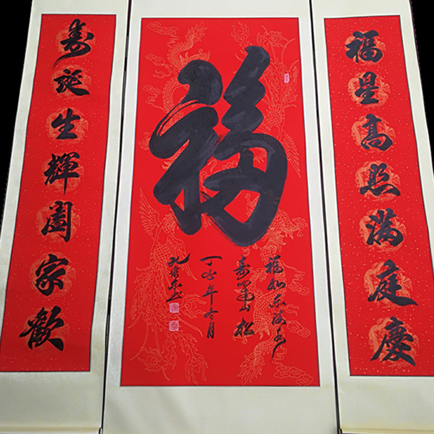 Red Bottom Foodie Calligraphy Calligraphy And Calligraphy Calligraphy and Calligraphy Calligraphy and Calligraphy Real Trail Customized Gift of the Long Life Birthday Gift Living Room