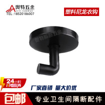 Bathroom partition hardware accessories Public toilet clothes hook Bathroom hook Black nylon plastic coat hook