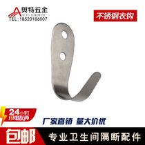 Public health interval hardware accessories Clothes hook thickened stainless steel clothes hook Silver toilet clothes hook