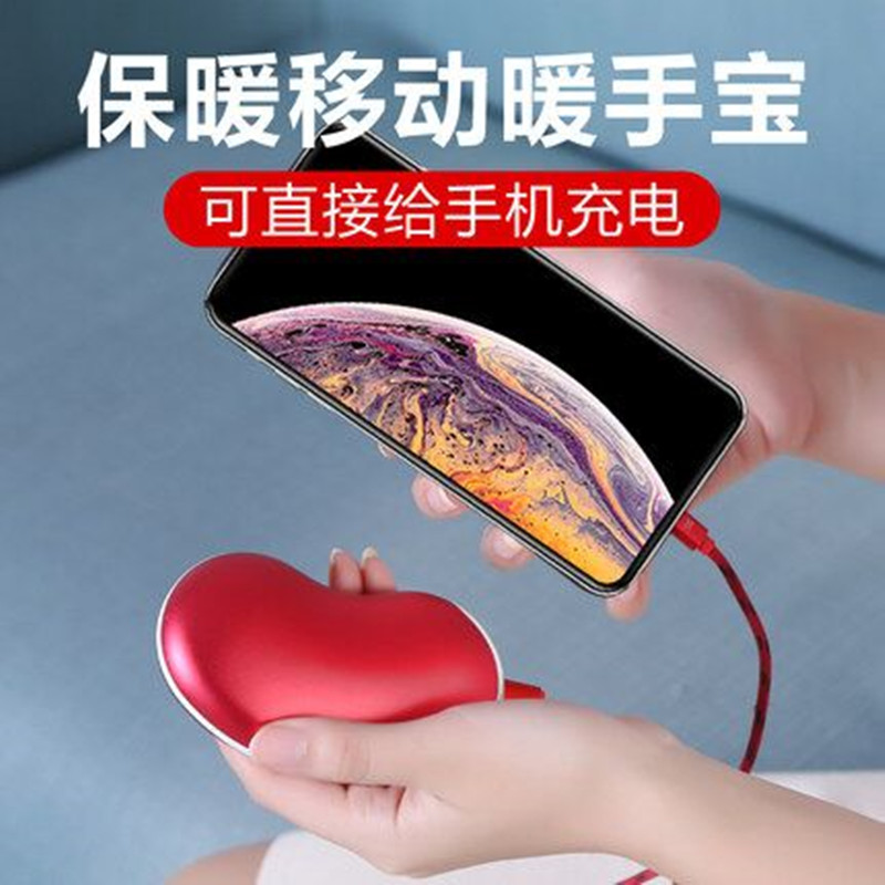 相思豆暖手宝充电宝暖宝宝两用可爱便携小型迷你自发热随身电热宝