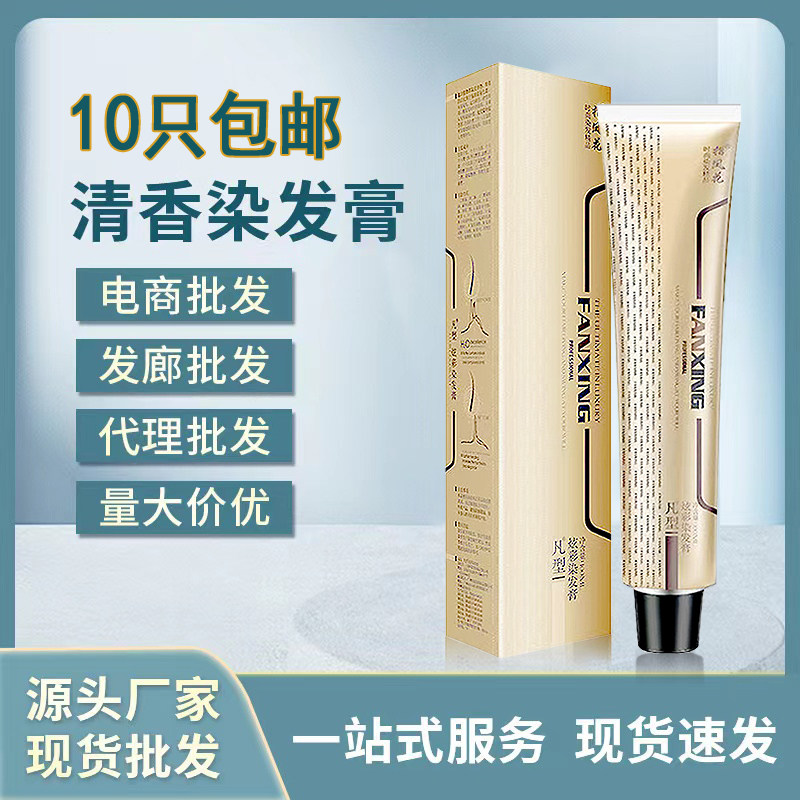 Li Kun shop single dyeing cream cold color cream popular color bubble hair dyeing cream tide color hair salon pigment full hair dye