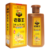 Lao Jiang Wang shampoo 220mL anti-off oil control anti-dandruff old ginger ginger juice ginger Shampoo Shampoo Shampoo