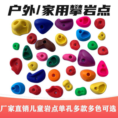 Kindergarten playground, children's rock climbing, sports rock climbing spots, gecko walls, climbing walls, 32 rock climbing fulcrums, free shipping