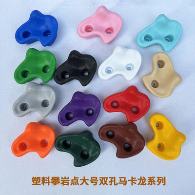 Children's rock climbing spots, household indoor and outdoor rock climbing wall support points, kindergarten early education training, climbing grippers, plastic