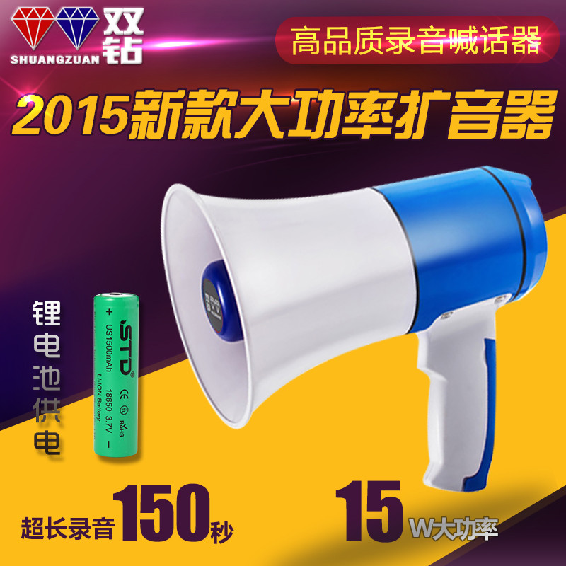 Double drill HM-130U lithium battery megaphone handheld loudspeaker 150 seconds recording loud voice 15w sound power