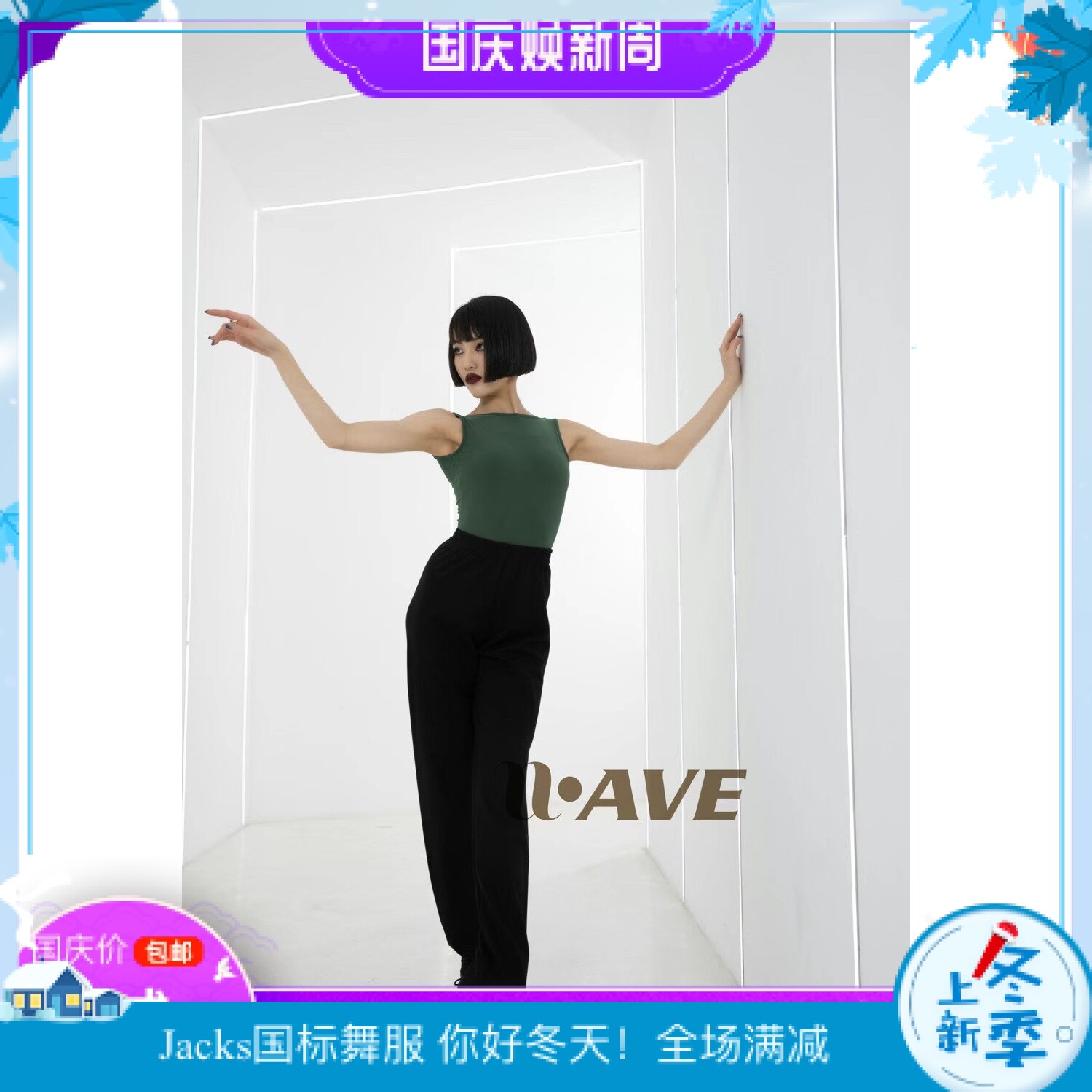 Jacks national standard new wave Latin dance practice suit one-word collar halter suit