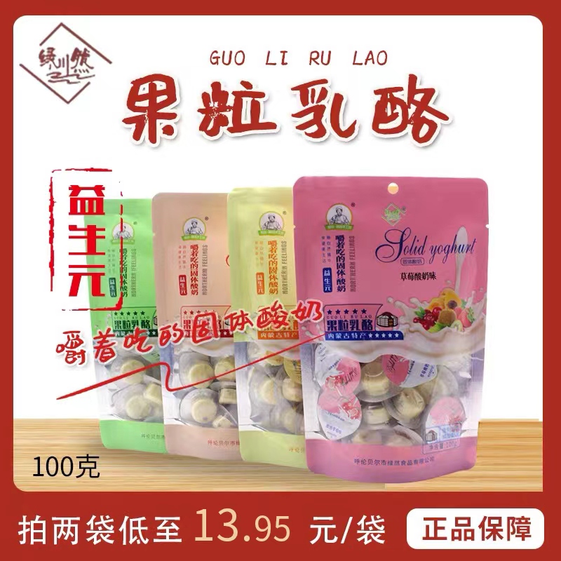 Lvchuan Rana Biostatic Fruit Fruit Fruit Cheese Fruit Fruet Fruet Fround Fruet Cheese Socurt Snacks Внутренняя Монголия произведена 100G