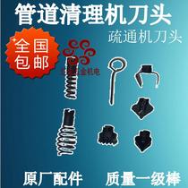  Dredging machine drill head dredging machine tool head pipe dredging machine fitting 80100150200 type