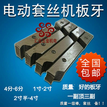 Set wire machine plate tooth stainless steel set silk dry car plate tooth 1 2-3 41-2 inch 2-4 inch 3 inch plate tooth