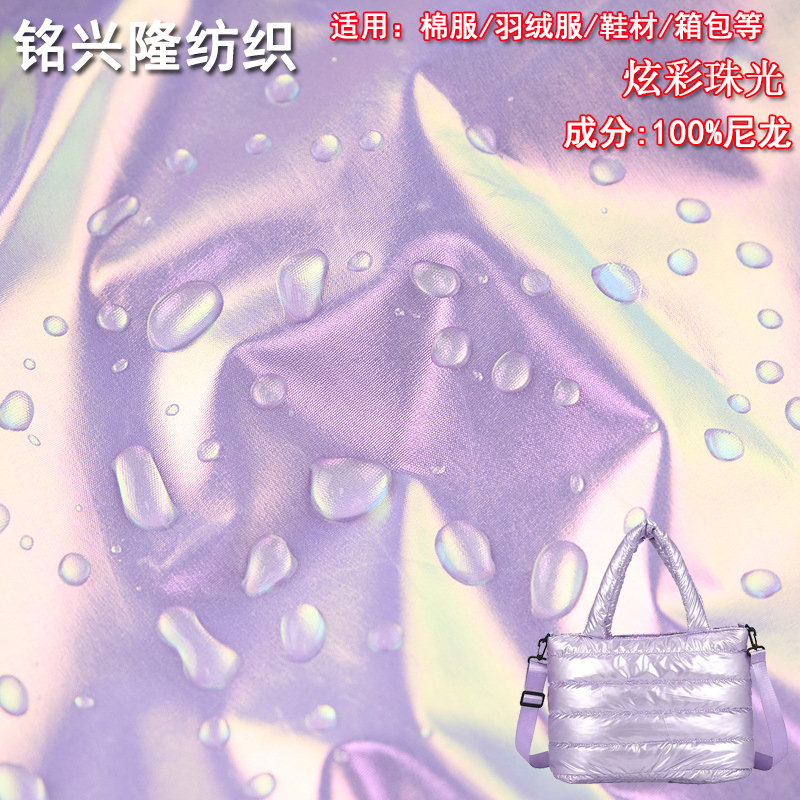 Colorful Pearlescent Fabric, Gradient Reflective Foil-Printed Fabric, Designer of Fabrics for Pet Clothing, down Jackets, Cotton Coats, and Stage Costumes