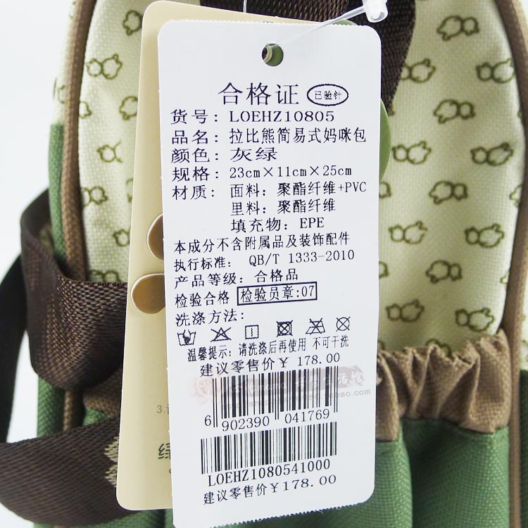 Rabbi Monopoly Rabbi Bear Túi xác ướp đơn giản / Túi mẹ LOEHZ10805 Túi đeo vai mẹ 23 * 11 * 25 túi bỉm sữa xịn