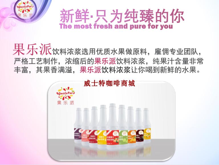Wett fruit grapefruit flavor concentrated juice 1L cocktail drink raw material puree milk tea fructose