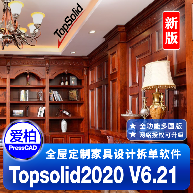 Full House Custom Furniture Solid Wood Design Unpacking Software topsolid2020 v6 21 with wood Wood Wood Modules