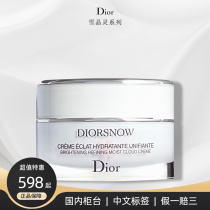 (Counter Positive Dress) Dior Dior Snow Crystal Spirits The Delicate Light Cream of the Delicate Light Frost watered down the color of the light and white water.