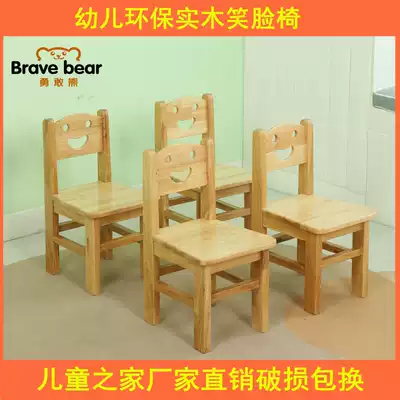 Kindergarten solid wood chair Baby backrest chair Smiley face chair Baby dining chair Children's oak chair Simple pine chair