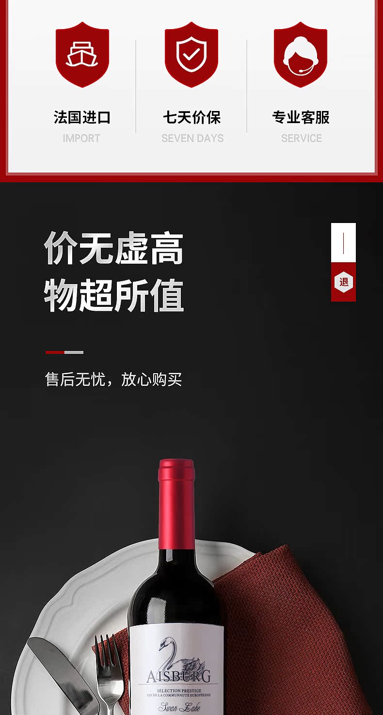 法国原瓶进口 柏兰图 爱仕堡天鹅湖系列红酒整箱礼盒装6支 图5