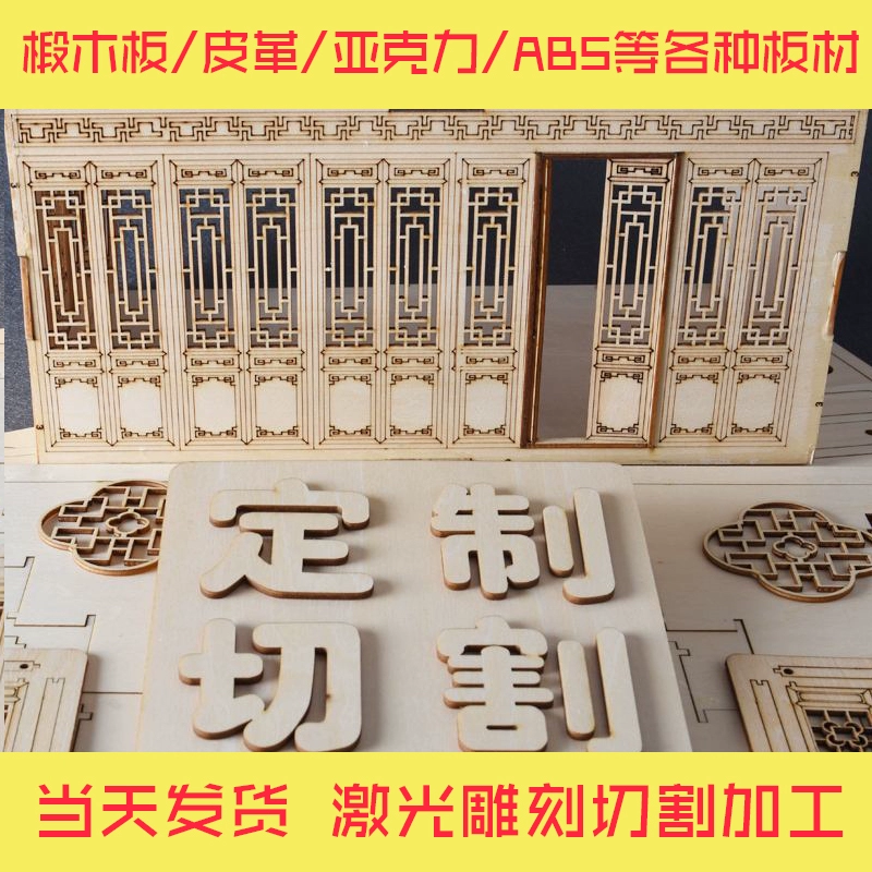 Máy bay mô hình, khắc gỗ, chế biến gỗ, gia công cắt phi kim loại bằng laser, làm mô hình acrylic - Công cụ tạo mô hình / vật tư tiêu hao