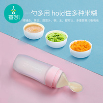 Xikai rice paste bottle press feeding artifact baby rice flour feeding silicone spoon baby food supplement tool