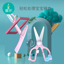 Xikai Supplementary Scissors Baby Ceramic Food Scissors Can Cut Meat Baby Childrens Food Cuisor with Portable Tapes