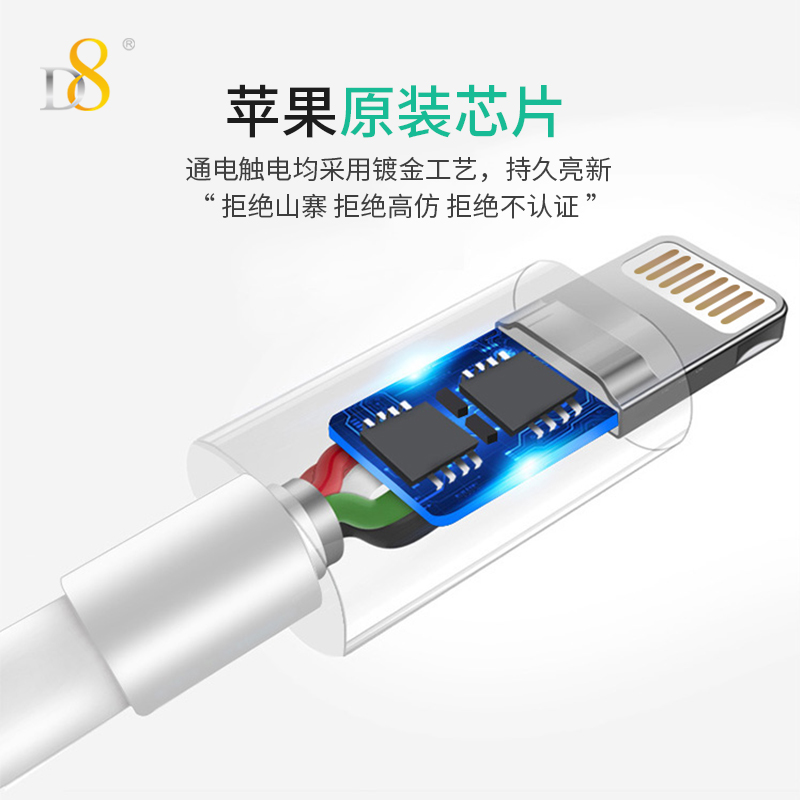 【苹果官方MFI认证】旗舰店:D8 2.4A快充数据线1m 29元包邮(59-30元券)