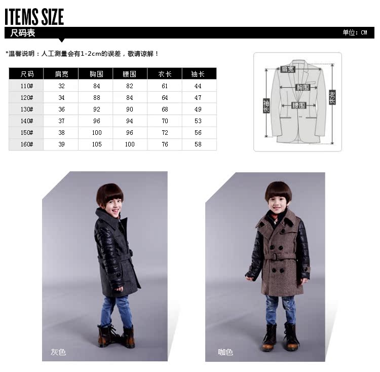Manteau pour garcon en laine - Ref 2161439 Image 7