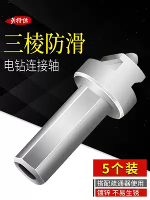 Metejia 70 electric drill pipe dreamer connecting shaft Electric Sewer tool connecting rod spring joint