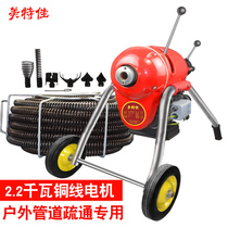 Large dredger Electric dredger Sewer tools Large professional outdoor professional pipe cleaning machine