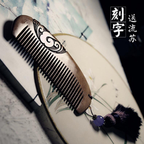 Peach wood comb female natural solid wood trumpet massage lettering household gold silk sandalwood carving retro style