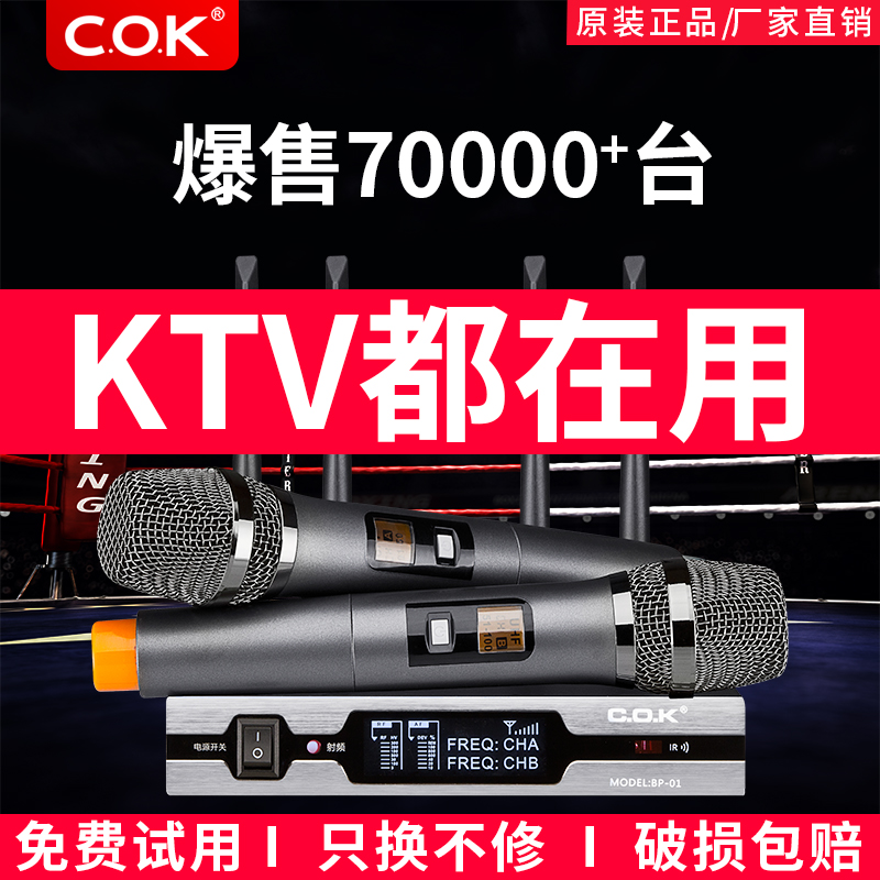 C O K W-970D wireless microphone KTV computer karaoke singing stage Home one drag two microphone