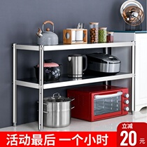 Double-layer stainless steel kitchen shelf countertop microwave oven rack storage rack Floor cabinet storage two-layer pot rack