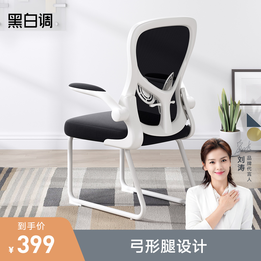 Black and white tone computer chair home bedroom office chair backrest comfortable seat book table and chairs students study for a long sitting chair