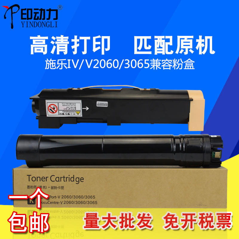 Printing power for Xerox 3065 powder cartridge Fuji Xerox DC2060 3060 3065 copier powder cartridge IV3065 V3065 V2060 four generation machine five generation machine toner toner bin