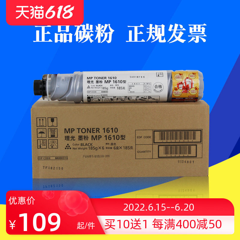 Print Power Applicable Founderbody Peak 316320 Powderbox Ricoh 1610 1911 1812 2012 Kisses DSM610 818719 8